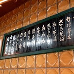 Toukyou an - 店内