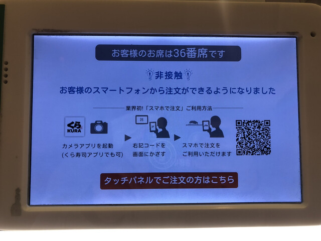 素面でくら寿司さんを食べてみて結論が出ました By えいじ 無添くら寿司 なんば元町店 大国町 回転寿司 食べログ