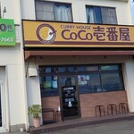 CoCo壱番屋 - 