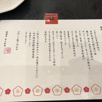 スーツァン・レストラン陳 渋谷店 - 