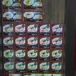 二代目麺屋 さ近 - メニュー