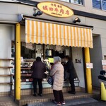 堀田牛肉店 - 