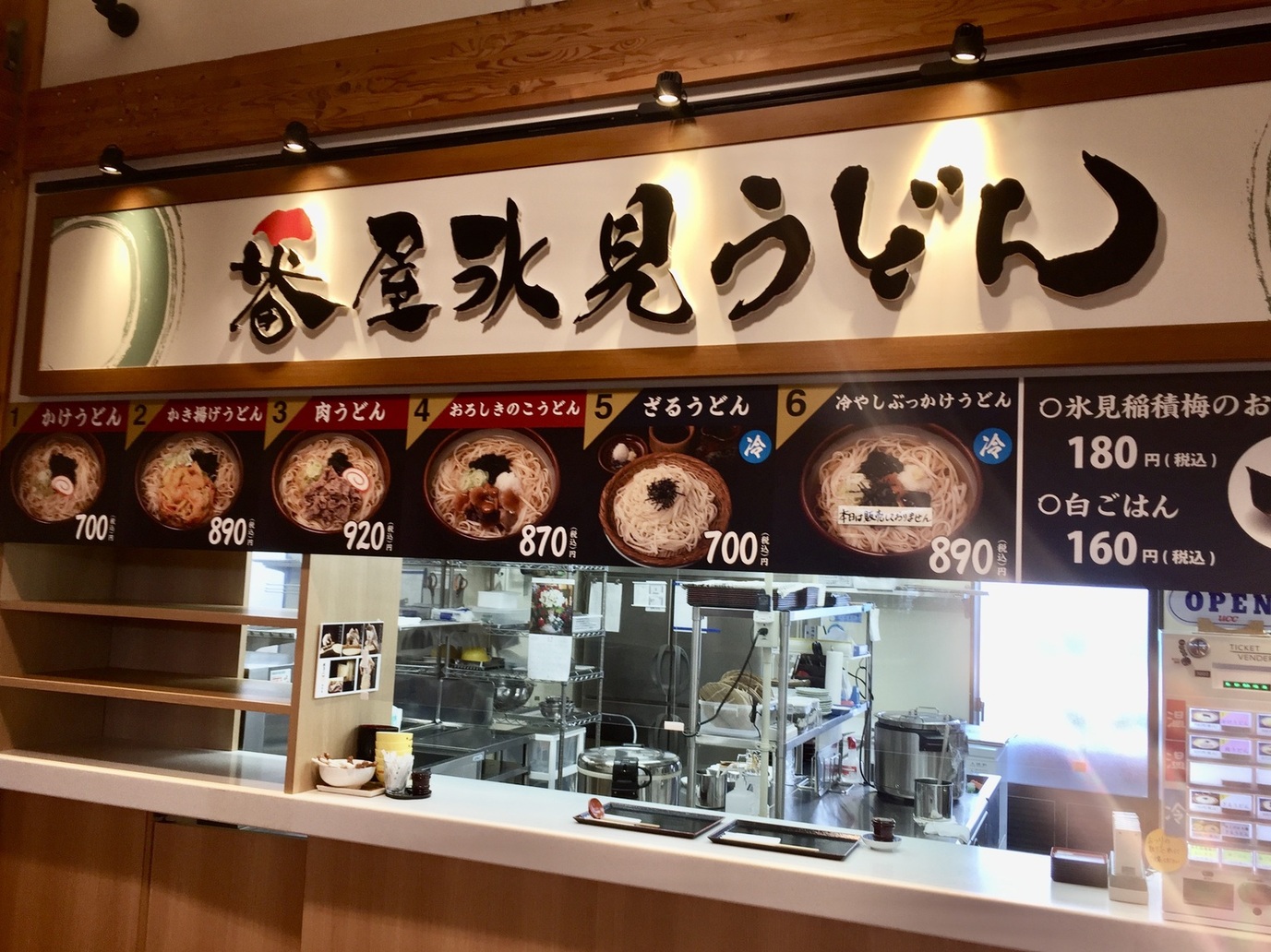 いちご氷見うどん いちご氷見うどん 氷見うどん海津屋｜手延べ・手打ちの伝統技をお
