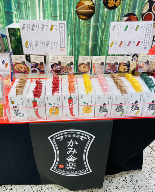 Kami Sharaku photo 4