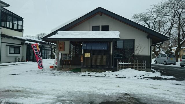 伝久 - 雫石（食堂）の写真