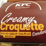 ケンタッキーフライドチキン - 期間限定 クリーミーコロッケフィレサンド 490円（税込）のパッケージ