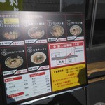 白河手打中華そば 大志 - 