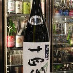 南部ビストロ うんめのす - 十四代 吟選