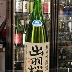 南部ビストロ うんめのす - 出羽桜 純吟