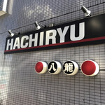 Ramen Hachiryuu - 