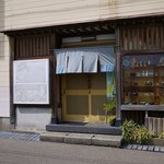 寿司割烹ふる川 - 