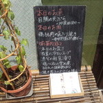 ゆうがた - ランチメニュー2012 8.20