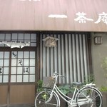 市川一茶庵 - 入口