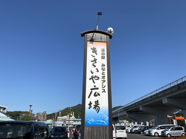 き さ いや 広場 さ いや 広場 き