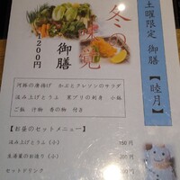 豆家 のりのり - 