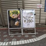 酒場フタマタ - 