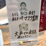 大衆酒場 斎藤 - 