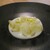 THE GATEHOUSE - 料理写真:百合根とマスカルポーネ：今の時期、糖度が高くなる百合根を マスカルポーネとマルドン（イギリス）の塩で味付けしてあります。　　　　　2021.01.08