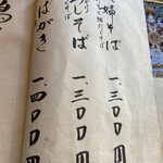 吟八亭 やざ和 - 