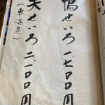 吟八亭 やざ和 - 