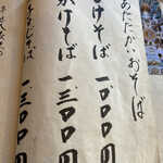 吟八亭 やざ和 - 