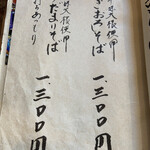 吟八亭 やざ和 - 