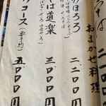 吟八亭 やざ和 - 