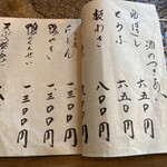 吟八亭 やざ和 - 