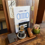 吟八亭 やざ和 - 