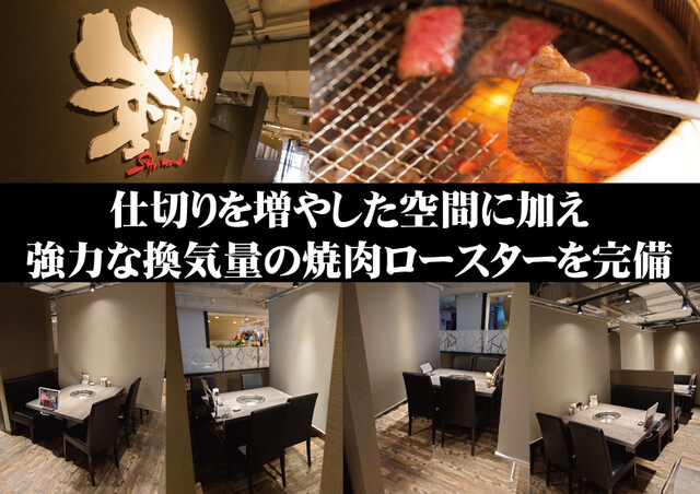 焼肉秀門 水戸オーパ店 水戸 焼肉 ネット予約可 食べログ