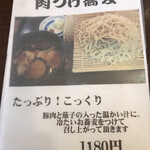 Soba Dokoro Takanoya - 