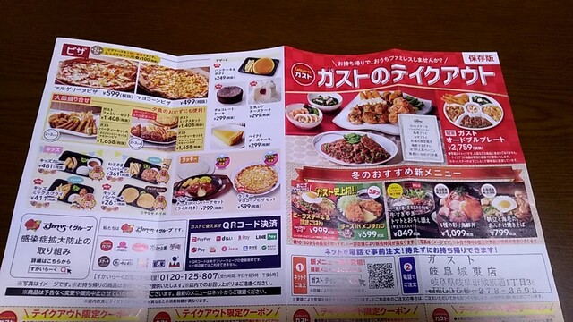 ガストの海鮮丼を食べてみた By さかま ガスト 岐阜城東店 茶所 ファミレス 食べログ ガストの海鮮丼を食べてみた By さかま ガスト 岐阜城東店 茶所 ファミレス 食べログ