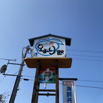 NOBLE - 도로 휴게소는 이 간판이 눈에 띄는 표지입니다(^o^)/