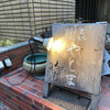 やしま 円山町店