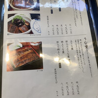 炭焼 うな富士 有楽町店 - 