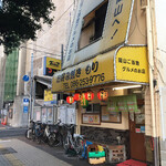 お好み焼き もり - 店構え