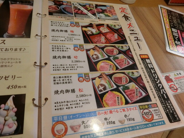 メニュー写真 朴然 伏古店 ぼくぜん 環状通東 焼肉 食べログ