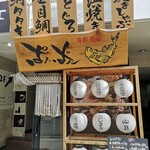 海鮮酒場ぱたぱた - 