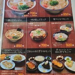 大砲ラーメン  - 