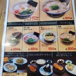 大砲ラーメン  - 