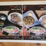 大砲ラーメン  - 