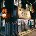 有吉商店 渡辺通り店 - 