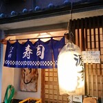 源寿司 - 店舗外観