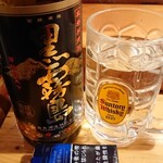 源寿司 - 黒霧島（キープ）