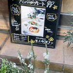 カラミンサ - ランチメニューの看板