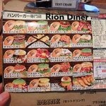 Rion Diner - ハンバーガーメニュー