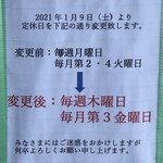 中華そば 太平楽 富田店