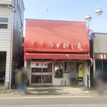 かし亀 - かし亀　店舗