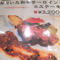 四川豆花飯荘 東京店 - 