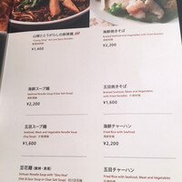 四川豆花飯荘 東京店 - 